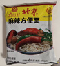 南街村南德面麻辣味30袋X52g/箱 整箱装干吃面零食泡面河南特产干脆面 实拍图