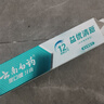 云南白药牙膏 去黄去渍 口气清新 美白抗敏 益优冰柠+光钻白桂花2支共210g 实拍图