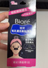 碧柔（Biore）花王玩趣时间毛孔清洁鼻贴10片撕拉面膜鼻膜去黑头粉刺 实拍图