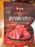 良品铺子猪肉脯自然片香辣味100g*2袋靖江风味猪肉干肉脯肉类零食 实拍图