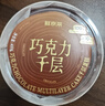 鲜京采纯脂巧克力千层蛋糕400g/6寸 动物奶油雪糕糕点零食甜品聚会节日 实拍图
