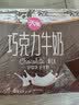 天友巧克力牛奶 250ml*24 盒整箱 丝滑风味甜牛乳 下午茶解馋饮品囤货 实拍图