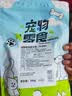 凡可奇小安心狗粮羊奶鲜肉泰迪柯基幼犬全犬种通用小狗奶糕粮2.5kg 实拍图