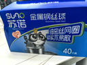 苏诺金属钢丝球40只箱装不锈钢清洁球锅刷子厨房大球不掉屑去污强 实拍图