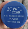 小小玉纯 鞣酸抑菌软膏 红PP婴幼儿红屁屁护理软膏新生儿护臀膏宝宝乳膏 30克 实拍图