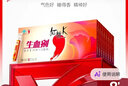红桃K生血剂补血口服液8盒孕妇成人补铁补气血改善贫血补铁剂免疫调节 实拍图
