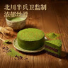 鲜京采抹茶生巧乳酪大饼4寸250g 浓郁抹茶零食蛋糕下午茶 实拍图