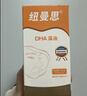 纽曼思（原名纽曼斯）Nemans 新西兰进口海藻油DHA90粒装 儿童可食用 实拍图