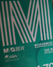 晨光（M&G）绿晨光 A4 80g 加厚多功能双面打印纸 高性价比复印纸 500张/包 单包装 APYVP57W 实拍图