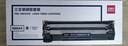 得力（deli）388A硒鼓88a适用惠普打印机HP P1008 P1106 P1108 M1136 M126a M126nw M128fn硒鼓 cc388a硒鼓 4支 实拍图
