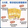 2026春教材帮初中同步讲解七年级下册七下7年级英语HJNJ沪教牛津 天星教育 实拍图