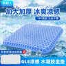 南极人（Nanjiren）坐垫蜂窝凝胶坐垫夏季透气久坐屁股不疼冰垫学生教室办公室椅垫 实拍图
