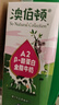 澳伯顿So Natural A2-β酪蛋白纯牛奶整箱200ml*24盒高钙早餐奶原装进口 实拍图