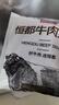 恒都国产火锅嫩牛肉 150g*3 匠心静腌 滑嫩爽口 煎炒涮烤皆美味 实拍图