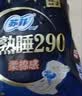 苏菲超熟睡柔棉感夜用卫生巾290mm10片量多防漏姨妈巾自营官方旗舰 实拍图