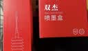 双杰845墨盒适用佳能MG3080墨盒TS3380 TS3480 MG2580s MG2400 TS3180 TS308 MG2980 IP2880s墨水845 846墨盒 实拍图