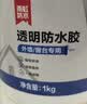 雨虹防水 外墙防水涂料 透明防水胶 补漏王 窗台补漏透明隐形防水 1KG 实拍图
