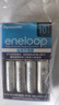 爱乐普（eneloop）充电电池5号五号4节套装适用相机闪光灯玩具K-KJ51MCC40C含51标准充电器 黑神话悟空游戏手柄电池 实拍图