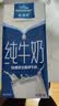 欧德堡（Oldenburger）3.4g蛋白全脂纯牛奶1L*12盒 家庭装 早餐奶 性价款 实拍图