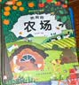 藏起来的小秘密儿童3d立体书翻翻书 2-6-12岁小学生趣味百科中国儿童百科全书立体书绘本故事书我们的中国立体书环游世界童书 幼儿启蒙读物 6岁以上幼儿园阅读翻翻书 【精装硬壳】小秘密3D立体翻翻书- 实拍图