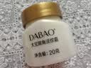 大宝眼角淡纹霜20g眼霜提拉紧致抗皱保湿补水护肤品七夕情人节礼物 实拍图