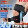 李宁（LI-NING）护膝半月板损伤积液专用运动韧带膝盖关节炎护具髌骨跑步登爬山 实拍图