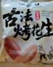 老街口五香味古法烤花生300g约20包独立小包酥脆红皮花生米新货零食坚果 实拍图