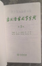 古汉语常用字字典（第5版） 古诗词文言文教材教辅中小学语文课外阅读作文新华字典现代汉语词典成语故事牛津高阶古代汉语英语学习常备工具书 实拍图