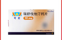 【原研进口】可定 瑞舒伐他汀钙片10mg*14片*2板/盒 6盒装 实拍图