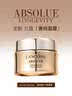 兰蔻（LANCOME）菁纯面霜滋润版15ml小样保湿抗皱紧致修复高保湿补水试用装护肤品 实拍图