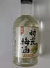 梅见时光梅青柠佛手柑味青梅味杨梅8度微醺果酒女士小甜酒 青梅味330ml*2瓶 实拍图