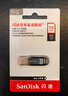 闪迪（SanDisk）512GB U盘 CZ73 安全加密 数据恢复 学习电脑办公投标 小巧便携 车载 大容量金属优盘 实拍图