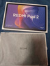 小米平板 REDMI Pad 2【国家补贴】红米 11英寸 2.5K护眼屏 澎湃OS2 学习机 6+128G 灰色 学生平板电脑 实拍图