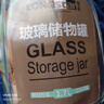龙士达食品级玻璃密封罐茶叶咖啡豆储存泡菜陈皮白糖杂粮储物瓶子1.7L*3 实拍图