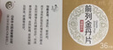 [岐黄]前列金丹片 0.54g*36片 5盒装 人气爆款 实拍图