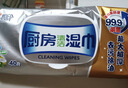 心相印【樊振东推荐】厨房湿纸巾40片*3包金装一次性厨房用纸强效去油污 实拍图