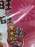 旺旺 黑米雪饼 原味 425g 家庭装 休闲膨化食品饼干糕点零食 实拍图