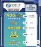 中国广电流量卡19元本地号5g全国通用长期移动手机大王卡电话卡终身非无限永久纯上网 实拍图
