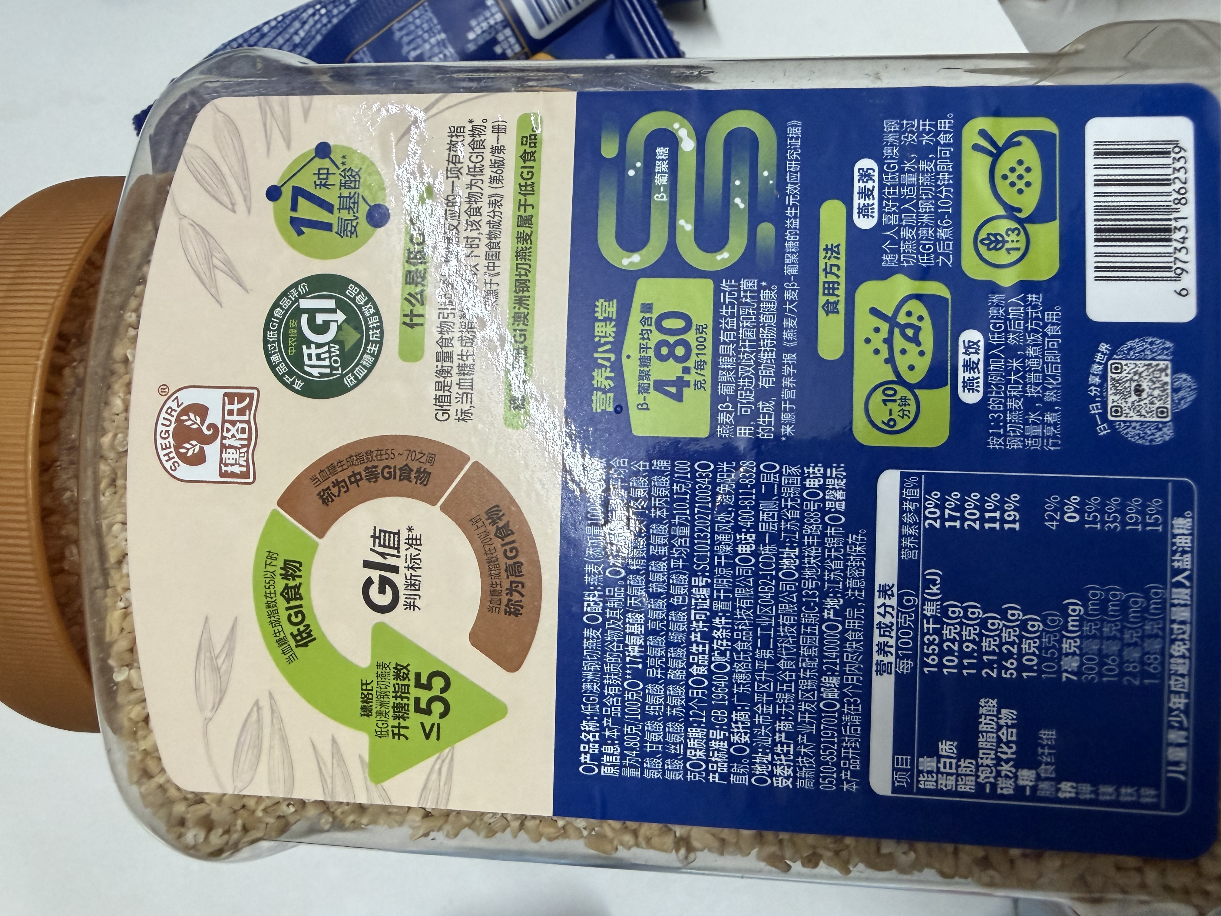 穗格氏（SHEGURZ）高钙牛乳燕麦片35g装 即食营养早餐牛奶麦片试吃装小条装 实拍图