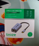 毕亚兹 Type-C2.5G有线网卡 2千兆 2.5G外置网卡免驱动 苹果笔记本电脑USB-C转RJ45网口转换器网线转接头 实拍图