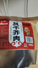 草原村 风干芥肉咸菜疙瘩内蒙古通辽赤峰正宗特产零食芥菜干488g酱香味 实拍图