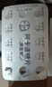 【原研药】拜唐苹 阿卡波糖片 50mg*30片/盒 实拍图