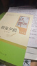 七年级上册名著（人教版）：朝花夕拾 西游记（上册、下册） 人民教育出版社人教版名著阅读课程化丛书 初中初一语文教科书配套书目 实拍图
