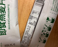 【活动】30g即食燕麦片0蔗糖0添加免煮小袋装 【可拍2单】30g*1包（福利装） 实拍图