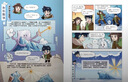 米吴科学漫画第六辑21-24册全套正版漫画书小学生6-8-12岁奇妙万象篇乐乐趣正版一年级课外书籍绘本省钱卡 实拍图