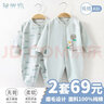 翘脚鸭婴儿衣服新生儿连体衣秋冬季春款哈衣爬服满月宝宝内衣纯棉刚出生 浅绿小小象【2件套】（四季款） 66cm (建议3-6个月) 实拍图