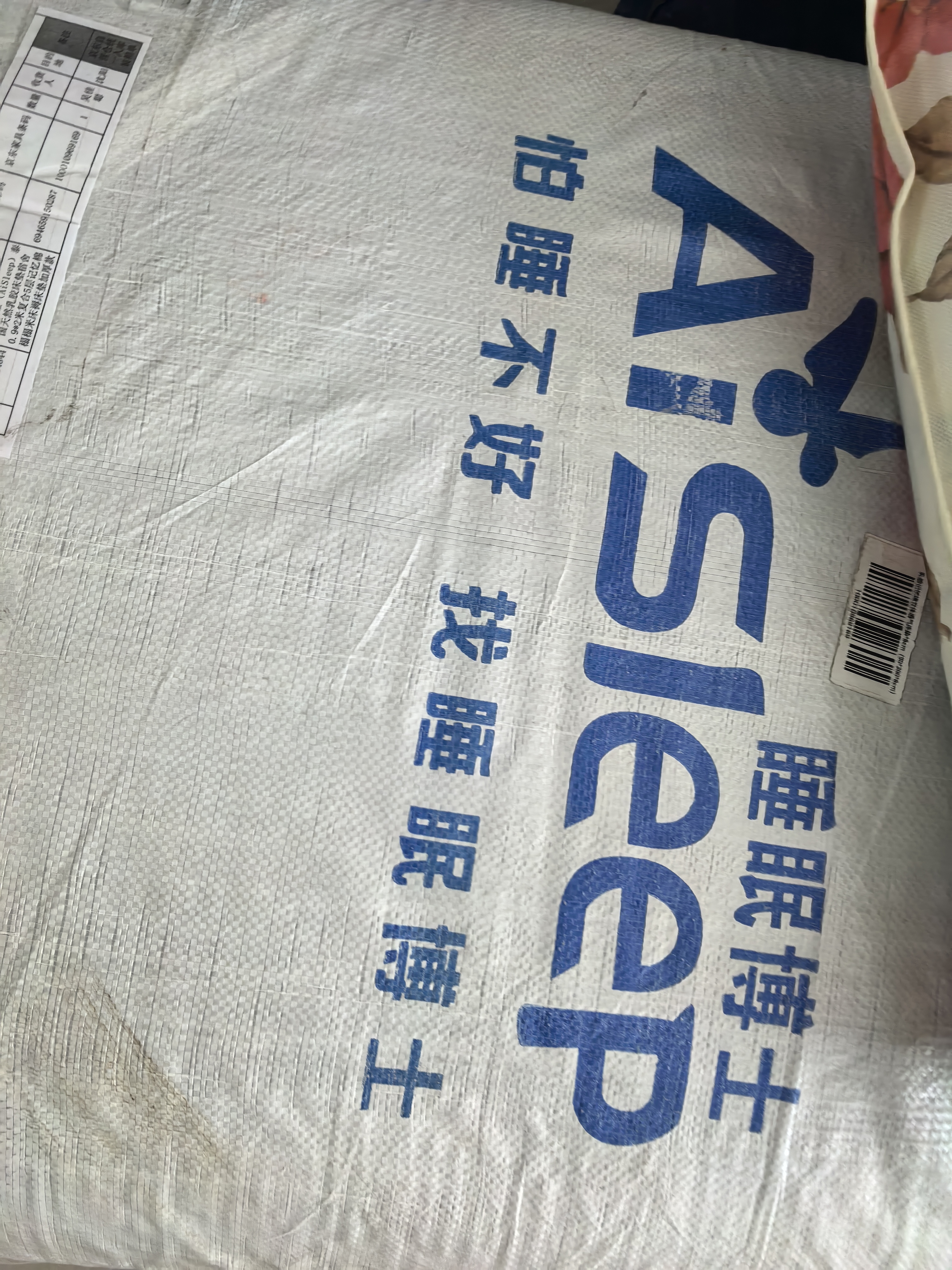 睡眠博士（AiSleep）泰国天然乳胶床垫宿舍0.9*2米复合5层记忆棉榻榻米床褥床垫加厚款 实拍图