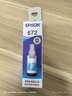 爱普生（EPSON）672原装墨盒墨水适用于L101 L201 L363 L351 L565 L455 L130 L310 L360 L380 L1300 T6722青色 实拍图