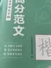 2027公考申论字帖天天练 字帖楷书8本 国家公务员考试省考 高分范文素材结尾开头名言佳句时评政热点 事业单位三支一扶社区工作者招聘通用 北京南山西广东四川河南北湖福建 可搭半月谈粉笔 晒单实拍图