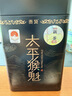 贡苑绿茶2026新茶头采太平猴魁特级250g正宗安徽茶叶礼盒送礼自己喝 实拍图